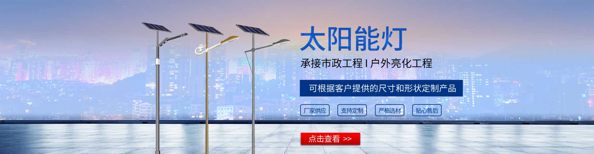 石拐区太阳能路灯哪家好