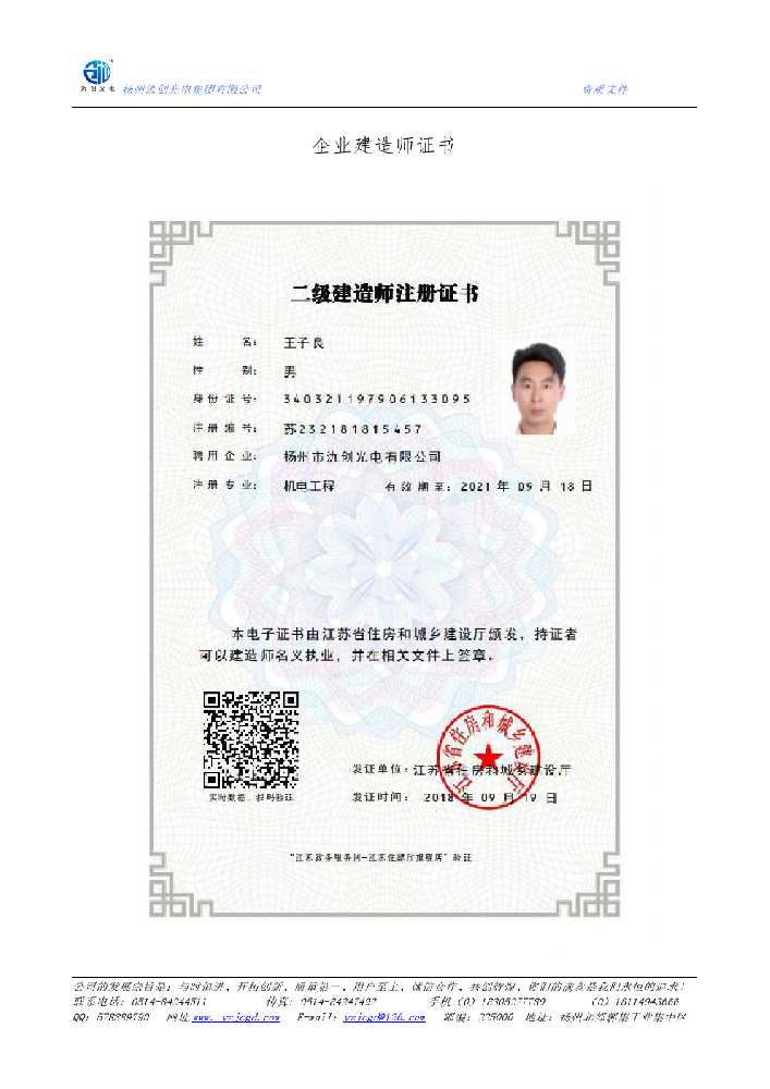石拐区企业建造师证书